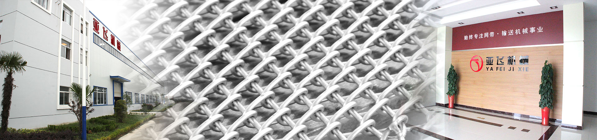 釬焊爐網(wǎng)帶,電廠(chǎng)鋼帶式排渣機(jī)網(wǎng)帶,光亮退火爐網(wǎng)帶,金屬網(wǎng)帶,高溫網(wǎng)帶,食品網(wǎng)帶,制藥網(wǎng)帶,退火爐網(wǎng)帶,長(zhǎng)城網(wǎng)帶,鏈條傳動(dòng)網(wǎng)帶,清洗烘干網(wǎng)帶,粉末冶金燒結(jié)網(wǎng)帶,不銹鋼網(wǎng)帶,熱處理淬火、回火網(wǎng)帶,食品制藥設(shè)備烘干、殺菌網(wǎng)帶,太陽(yáng)能光伏網(wǎng)帶,螺旋速凍機(jī)網(wǎng)帶,涂裝設(shè)備網(wǎng)帶,玻璃退火網(wǎng)帶,光亮爐網(wǎng)帶